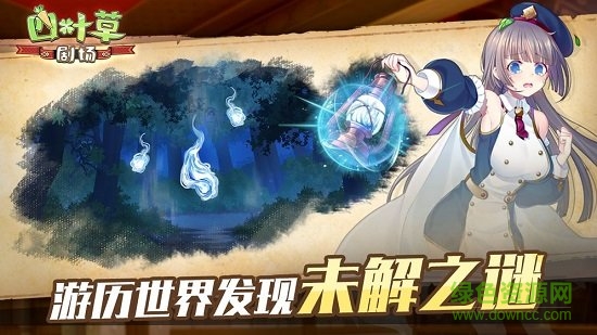 四葉草劇場(chǎng)手游 v1.242.15.1844 安卓版 0