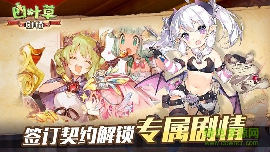 四葉草劇場(chǎng)手游 v1.242.15.1844 安卓版 1