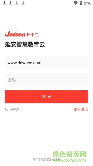 延安智慧教育云app