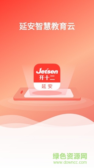 延安智慧教育云平臺app v3.2.4 官方安卓版 0