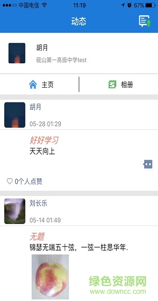 文山智慧教育網(wǎng)查成績(jī)ios版 v3.4 官方iphone版 3