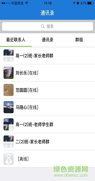 文山智慧教育網(wǎng)查成績(jī)ios版 v3.4 官方iphone版 0