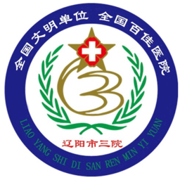 遼陽三院手機版