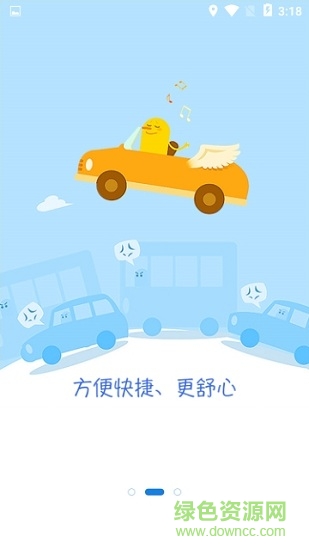 冰城快車司機版 v1.0.0 安卓版 1