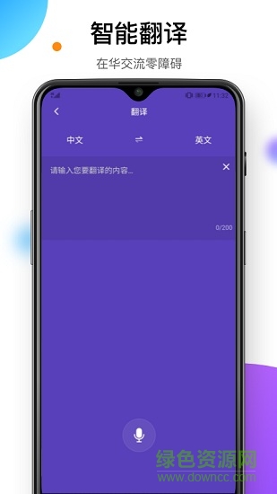 易北京easy beijing v2.0.6 安卓版 3