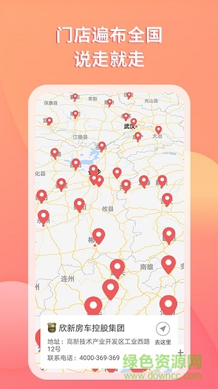 滴房車 v1.5.5 安卓版 1