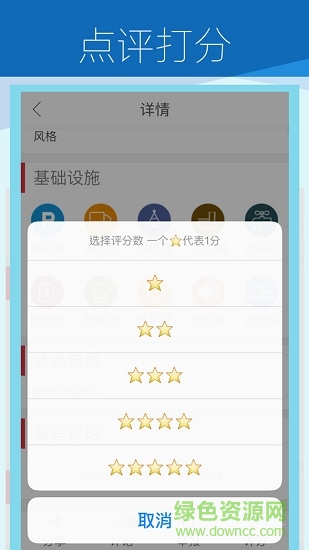 共享窩窩房車 v0.0.52 安卓版 2