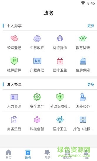 智慧营口 智慧营口安卓版