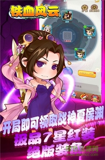 铁血风云变态版 铁血风云bt下载