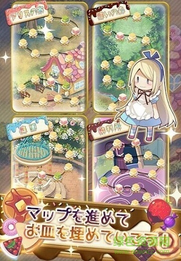 愛麗絲連接(アリスリンク) v1.1.2 安卓版 0