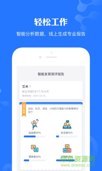 早安康醫(yī)生app v2.1.3 安卓版 1