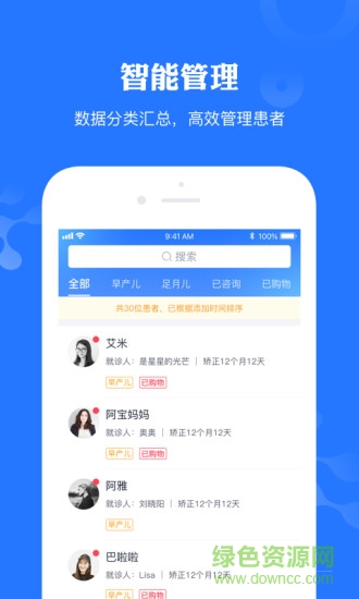 早安康醫(yī)生app v2.1.3 安卓版 2