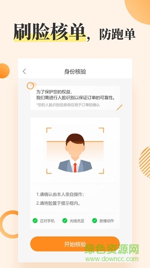企速通進(jìn)銷存手機(jī)版