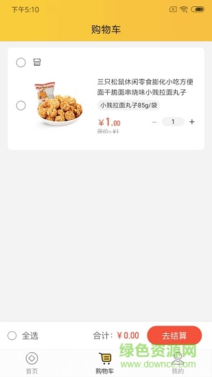 兌魚安卓版 兌魚手機(jī)版