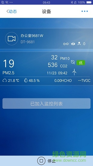 看空氣監(jiān)測(cè)版手機(jī)端