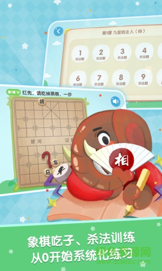 棋小圣中國象棋對弈平臺手機版 v1.6.0 安卓版 3
