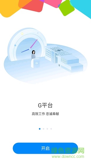 格力g平臺客戶端 格力g平臺app