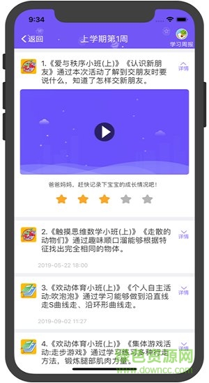 領(lǐng)教云課堂移動app v2.2.5 安卓版 1