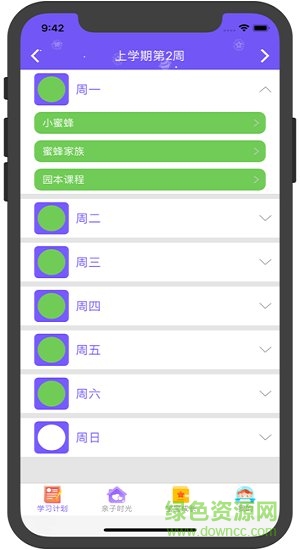 領(lǐng)教云課堂 領(lǐng)教云課堂app下載