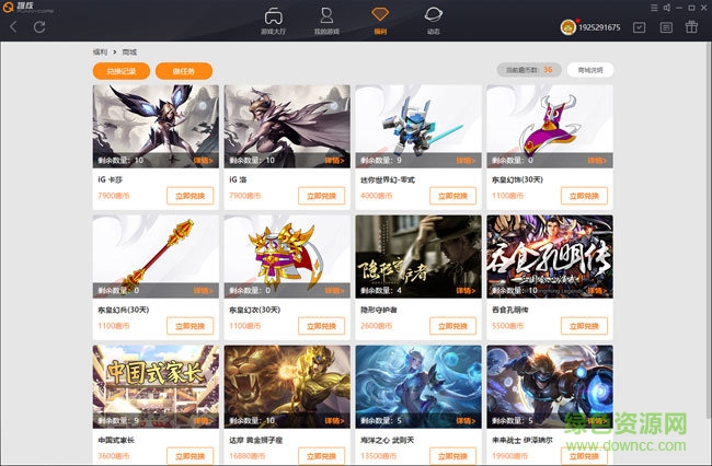 4399趣核游戲大廳 v3.6 官方最新版 0