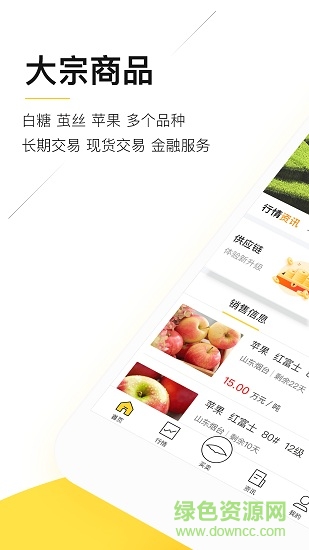中農(nóng)小易 v2.5.2 安卓版 0