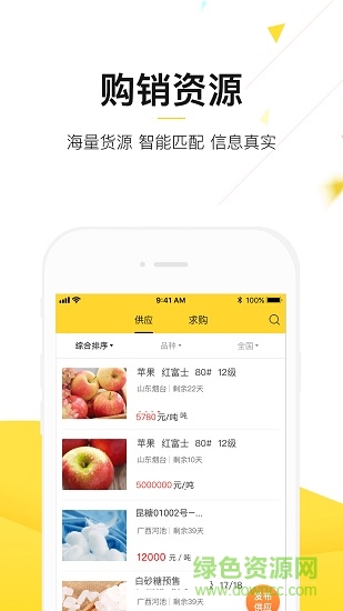中農(nóng)小易安卓版