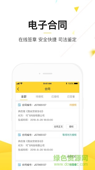 中農(nóng)小易 v2.5.2 安卓版 3