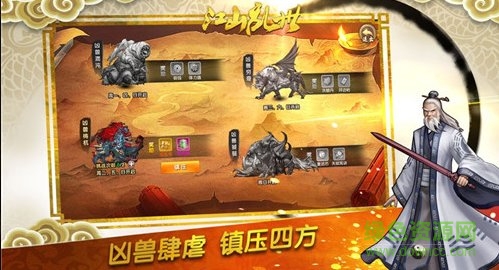 盛世江山內(nèi)購 v1.0.1 安卓版 0