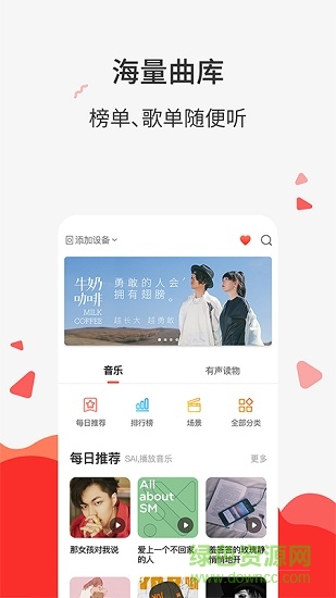 聲智小易 v1.3.10.12 安卓版 0