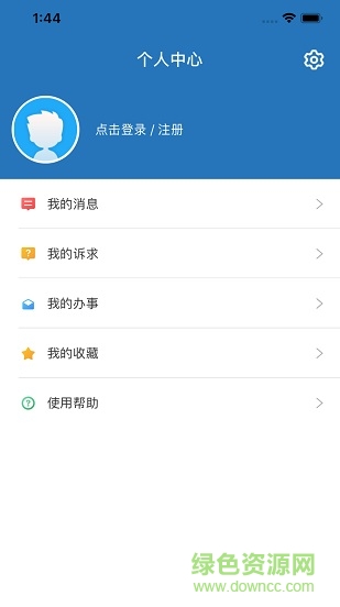 e三明服務(wù)平臺app v10.0.0 安卓版 1