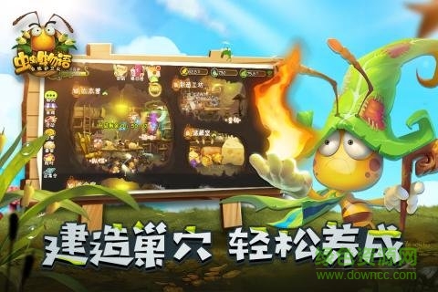 蟲蟲物語九游下載