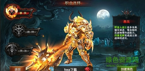 魔獸王座游戲 魔獸王座