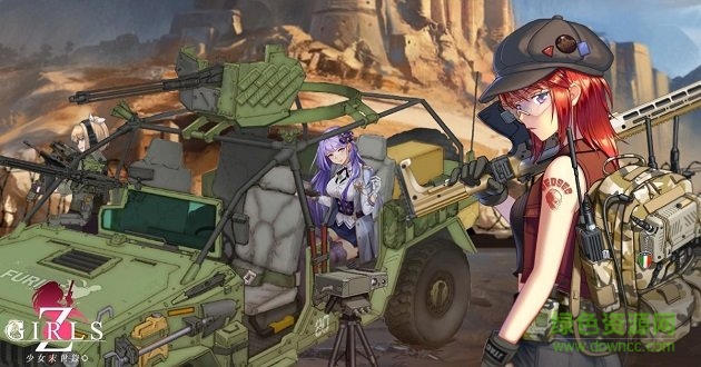 少女末世錄 v1.300.250 安卓版 0