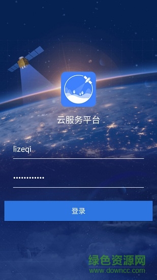 陸地衛(wèi)星遙感云 v1.0 安卓版 0