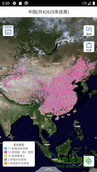 陸地衛(wèi)星遙感云 v1.0 安卓版 1