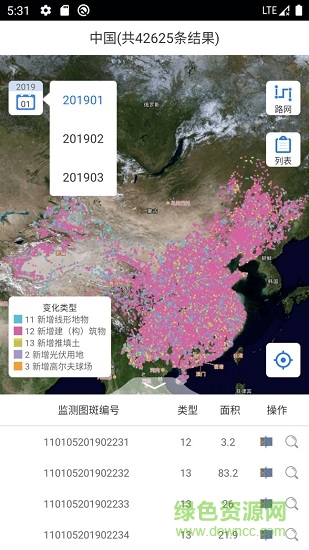 陸地衛(wèi)星遙感云