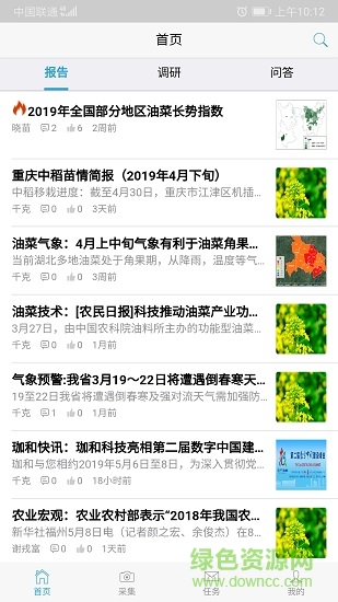 珈和遙感 v1.0.1 安卓版 0