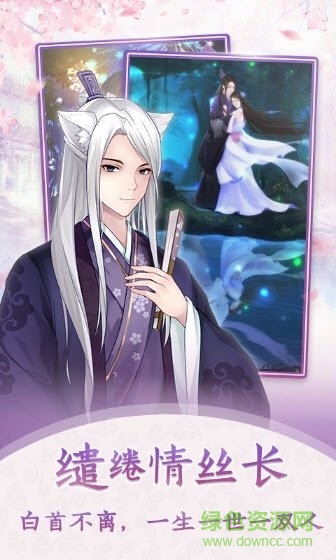 貓戀奇譚官方手游 v1.7.8.3 安卓版 0