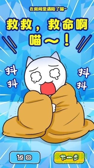 白貓與冰之城免費(fèi)下載