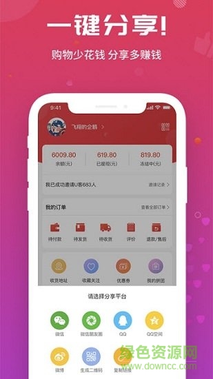 九優(yōu)生活 v2.3.2 安卓版 1