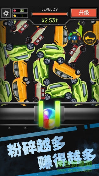 魔性粉碎機(jī)2官方版 v1.0.1 安卓版 1