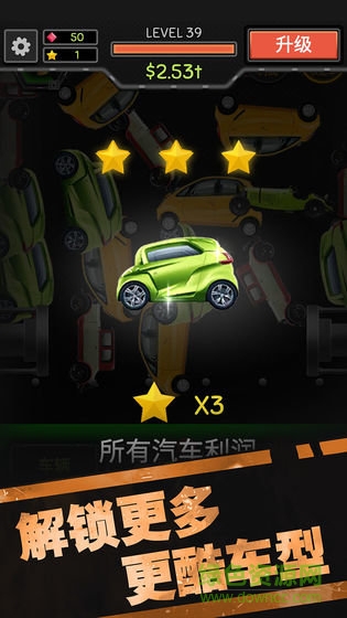 魔性粉碎機(jī)2免費(fèi)下載