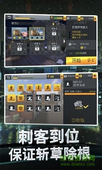 神射手刺客中文版 v1.0 安卓無限資源金幣版 3