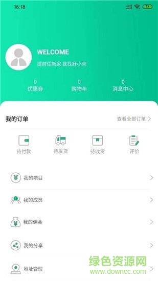 舒小殼 v1.0 安卓版 0