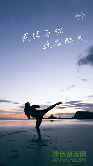 功夫季 v3.7.83 安卓版 0