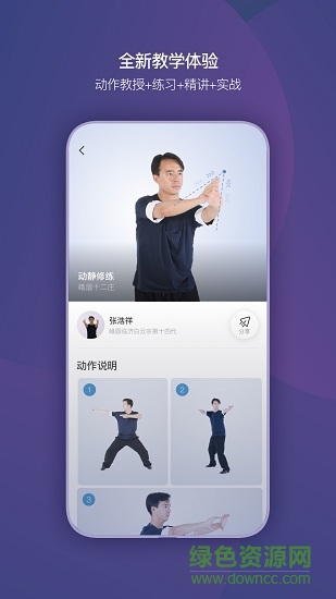 功夫季 v3.7.83 安卓版 2