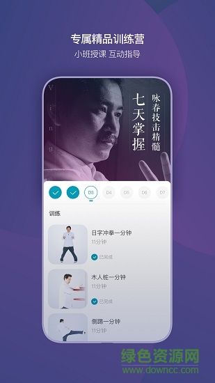 功夫季 v3.7.83 安卓版 3