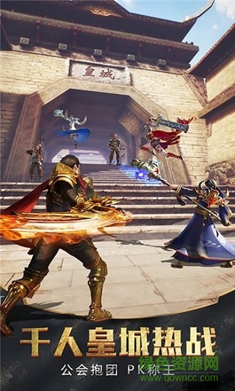 暗黑战争 暗黑战争传奇手游下载