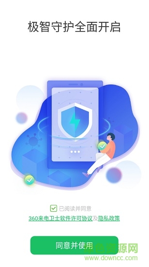 360來電衛(wèi)士