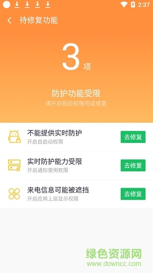 360來電衛(wèi)士 v1.1.0.1008 安卓內(nèi)測版 2